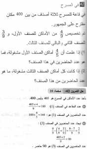 حل التمرين 42 صفحة 35 رياضيات السنة الثانية متوسط