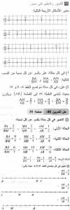 حل التمرين 46 صفحة 35 رياضيات السنة الثانية متوسط