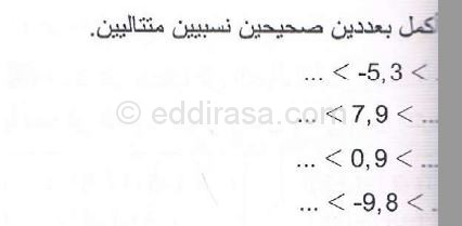 حل التمرين 19 صفحة 47 رياضيات السنة الثانية متوسط