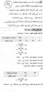 حل التمرين 18 صفحة 79 رياضيات السنة الثانية متوسط