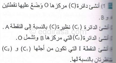 حل التمرين 12 صفحة 127 رياضيات السنة الثانية متوسط