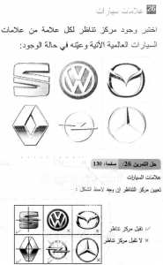 حل التمرين 26 صفحة 130 رياضيات السنة الثانية متوسط