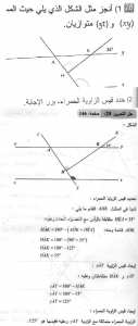 حل التمرين 28 صفحة 146 رياضيات السنة الثانية متوسط