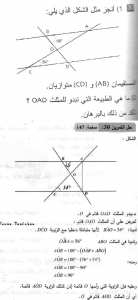 حل التمرين 30 صفحة 147 رياضيات السنة الثانية متوسط