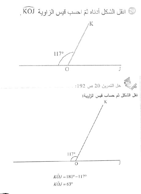 حل التمرين 20 صفحة 192 رياضيات السنة الأولى متوسط