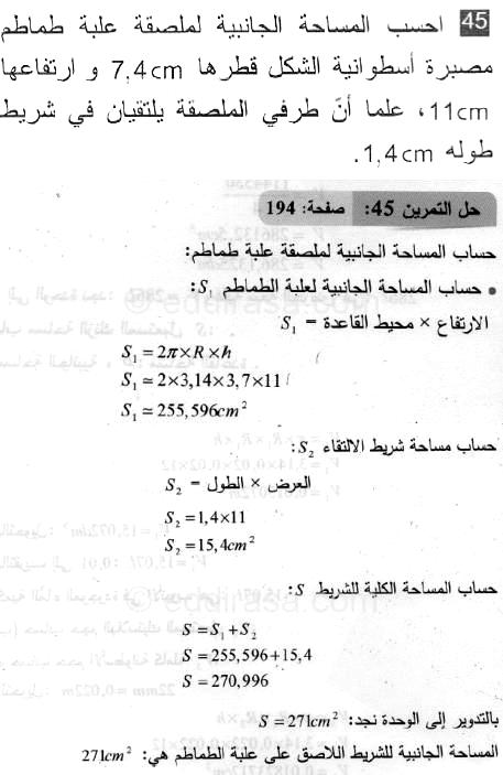 حل التمرين 45 صفحة 194 رياضيات السنة الثانية متوسط