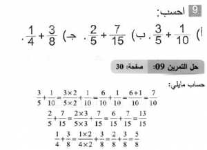 حل التمرين 09 صفحة 30 رياضيات السنة الثانية متوسط