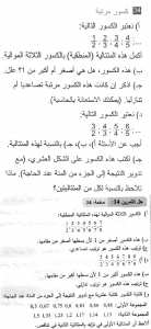 حل التمرين 34 صفحة 34 رياضيات السنة الثانية متوسط