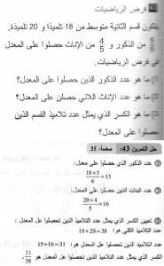 حل التمرين 43 صفحة 35 رياضيات السنة الثانية متوسط