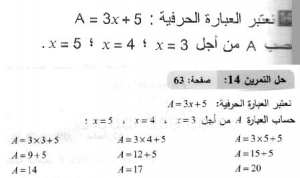 حل التمرين 14 صفحة 63 رياضيات السنة الثانية متوسط