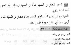 حل التمرين 22 صفحة 98 رياضيات السنة الثانية متوسط