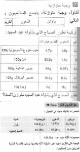 حل التمرين 26 صفحة 98 رياضيات السنة الثانية متوسط