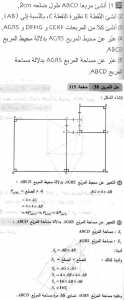 حل التمرين 38 صفحة 115 رياضيات السنة الثانية متوسط