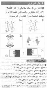 حل التمرين 01 صفحة 126 رياضيات السنة الثانية متوسط