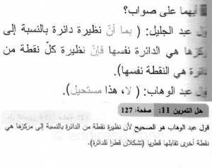 حل التمرين 11 صفحة 127 رياضيات السنة الثانية متوسط