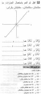 حل التمرين 06 صفحة 142 رياضيات السنة الثانية متوسط