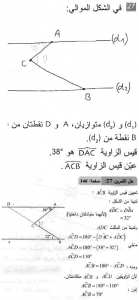 حل التمرين 27 صفحة 146 رياضيات السنة الثانية متوسط