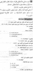 حل التمرين 44 صفحة 194 رياضيات السنة الثانية متوسط