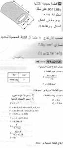 حل التمرين 54 صفحة 195 رياضيات السنة الثانية متوسط