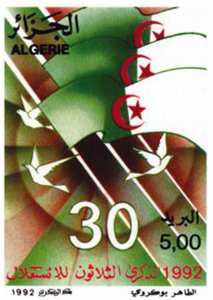 30ème anniversaire de l’indépendance