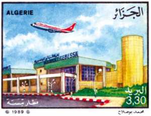 مطارات الجزائر طابع بريدي الجزائر