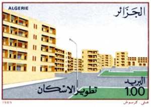 إنجازات وطنية طابع بريدي الجزائر