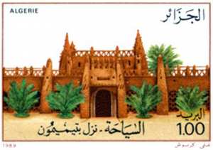 إنجازات وطنية طابع بريدي الجزائر