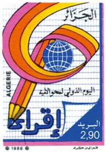 اليوم العالمي لمحو الأمية طابع بريدي الجزائر