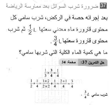 حل التمرين 37 صفحة 34 رياضيات السنة الثانية متوسط