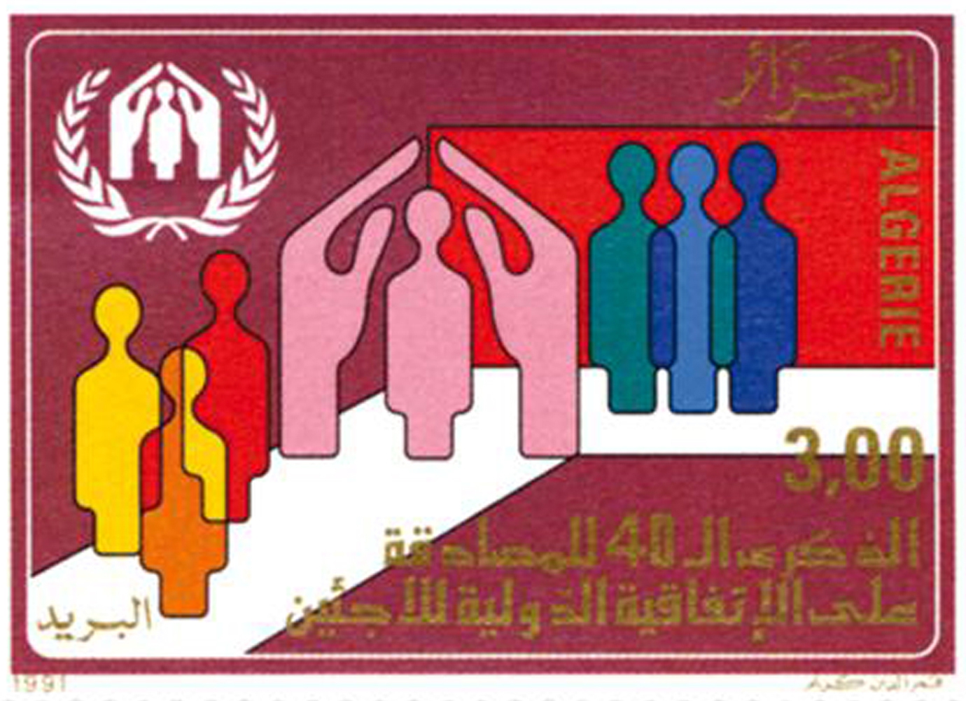 40e anniversaire de l’adoption de la Convention internationale sur les réfugiés