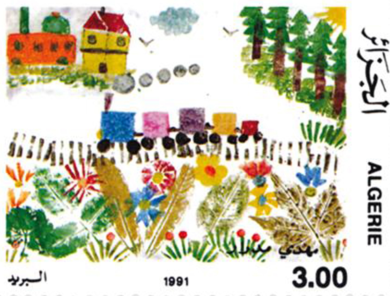 Dessins d’enfants (Timbre poste Algérie)