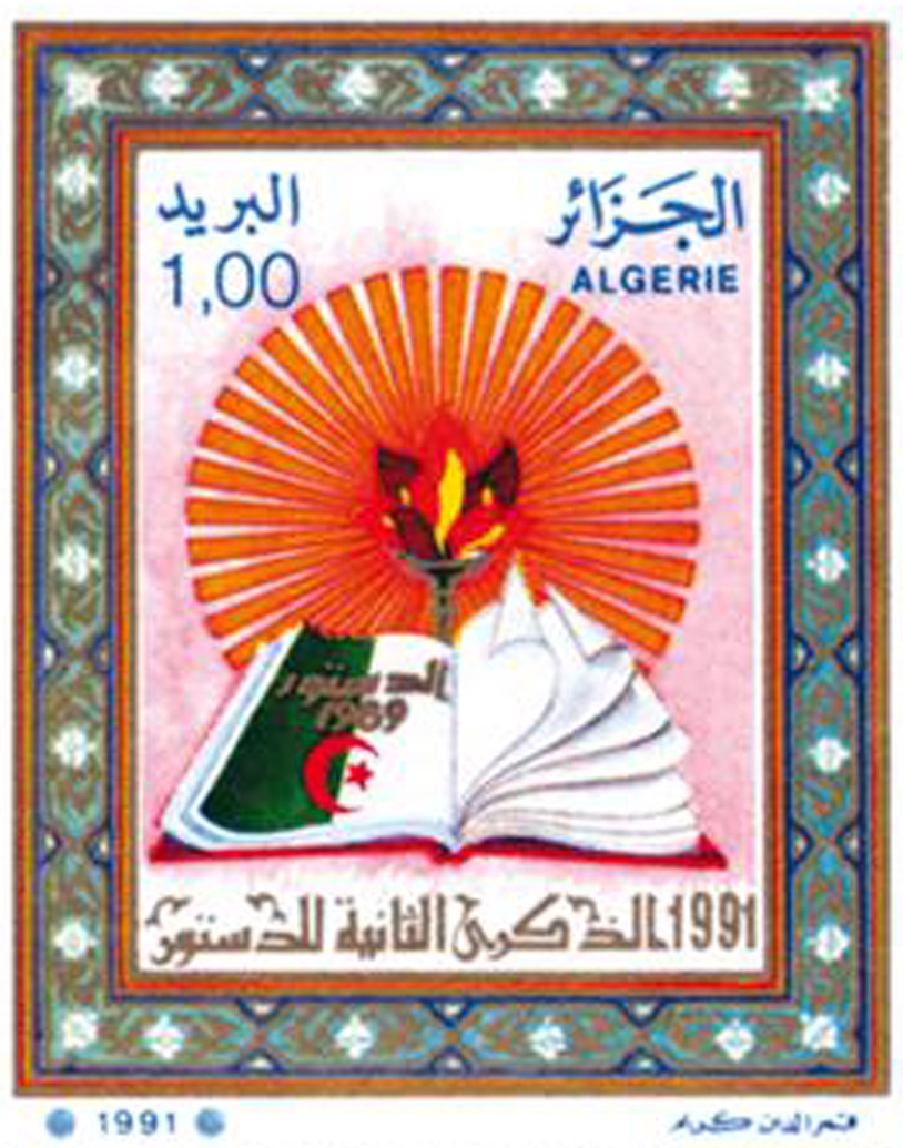 2e anniversaire de la Constitution de 1989 (Timbre poste Algérie)