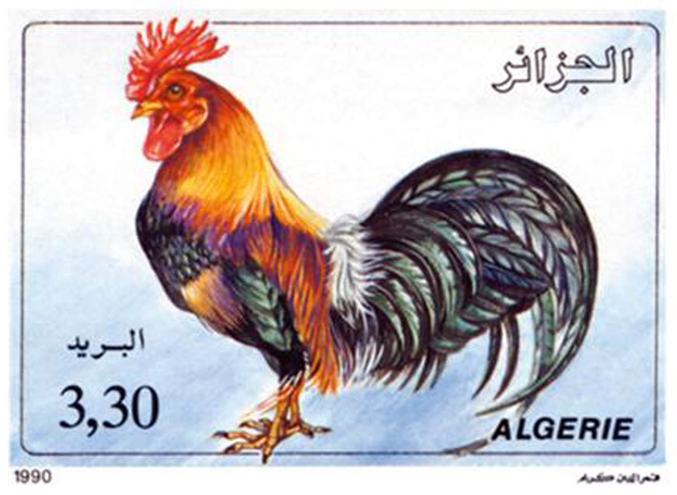 Animaux de basse-cour (Timbre poste Algérie)