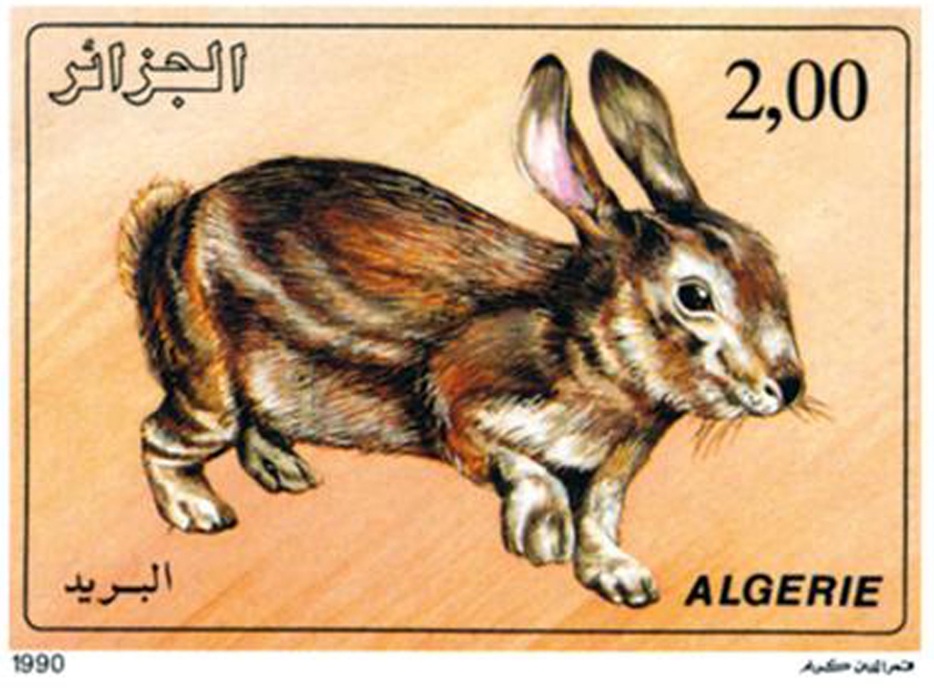 Animaux de basse-cour (Timbre poste Algérie)