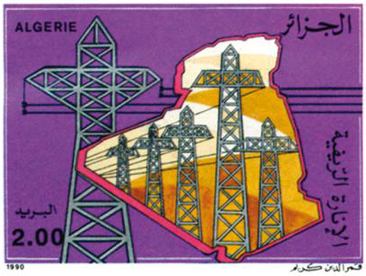Electrification rurale (Timbre poste Algérie)