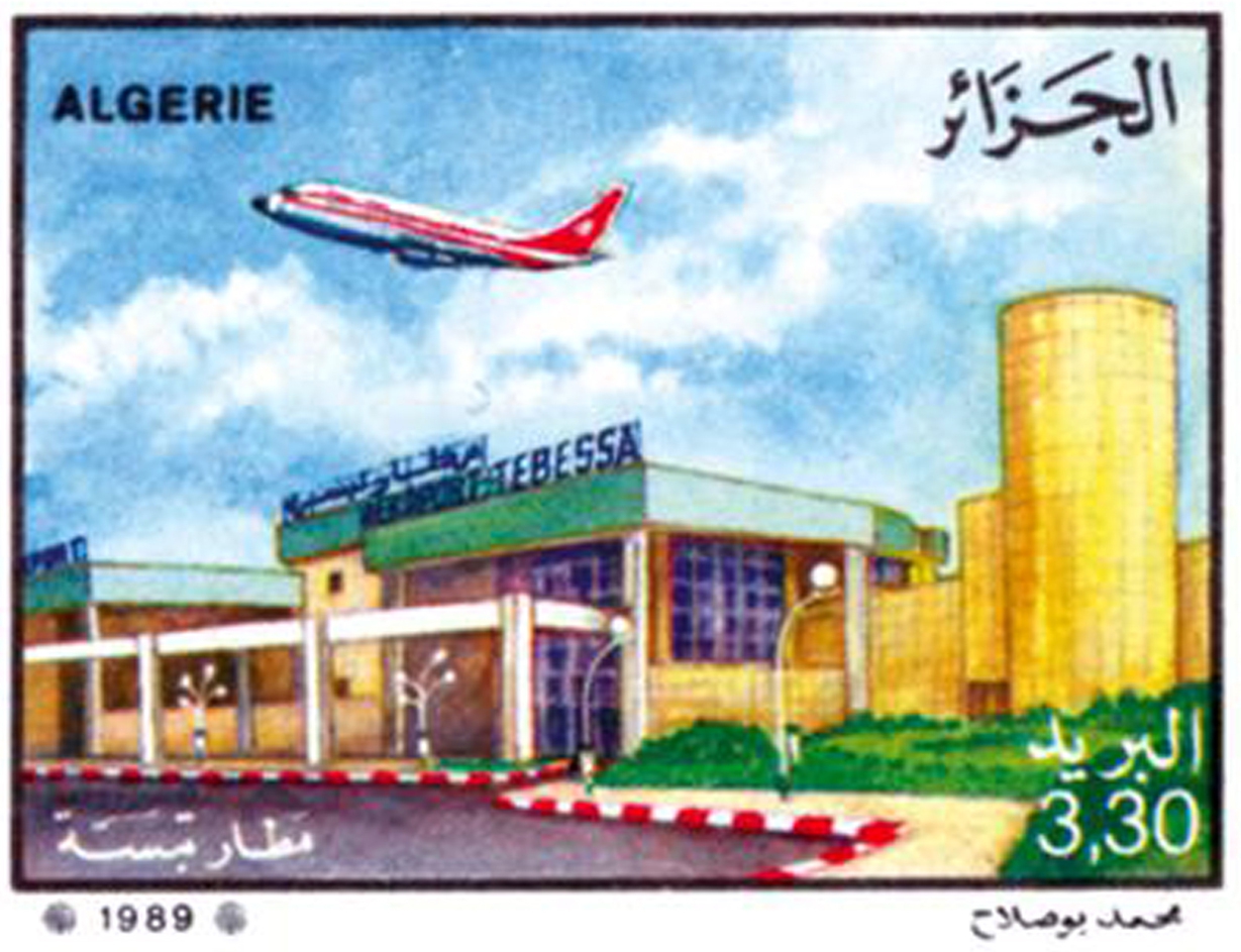 مطارات الجزائر طابع بريدي الجزائر