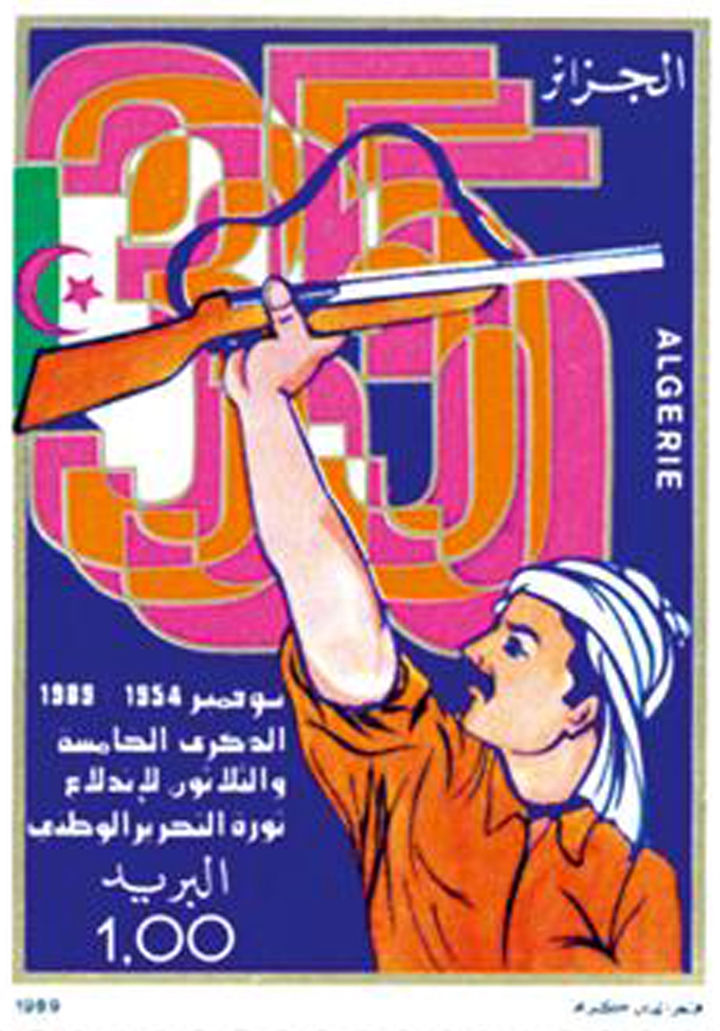 35e anniversaire de la Révolution (Timbre poste Algérie)