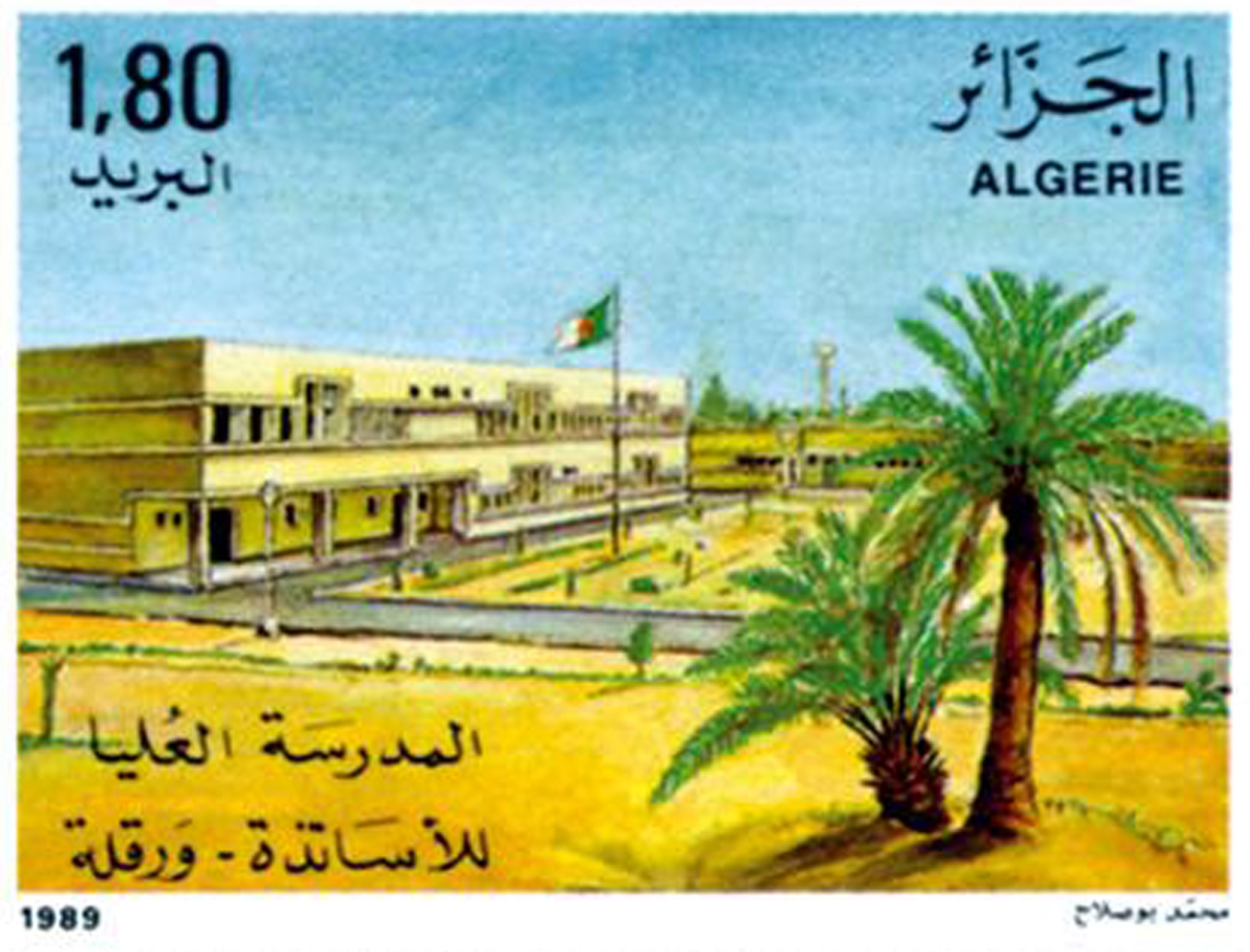 Développement du Sud (Timbre poste Algérie)