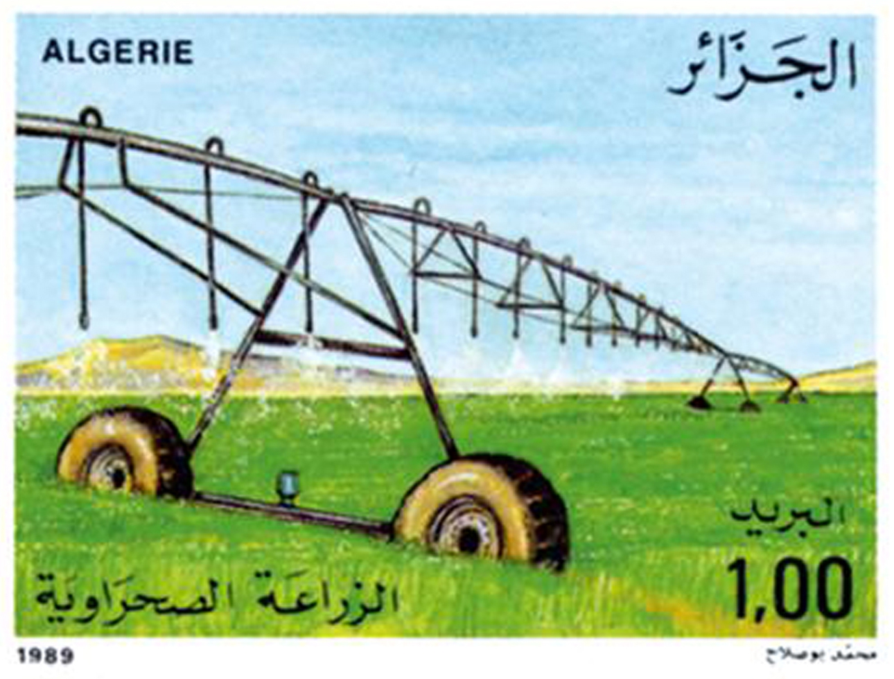 Développement du Sud (Timbre poste Algérie)