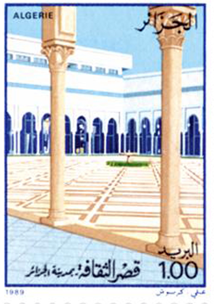 Réalisations nationales (Timbre poste Algérie)