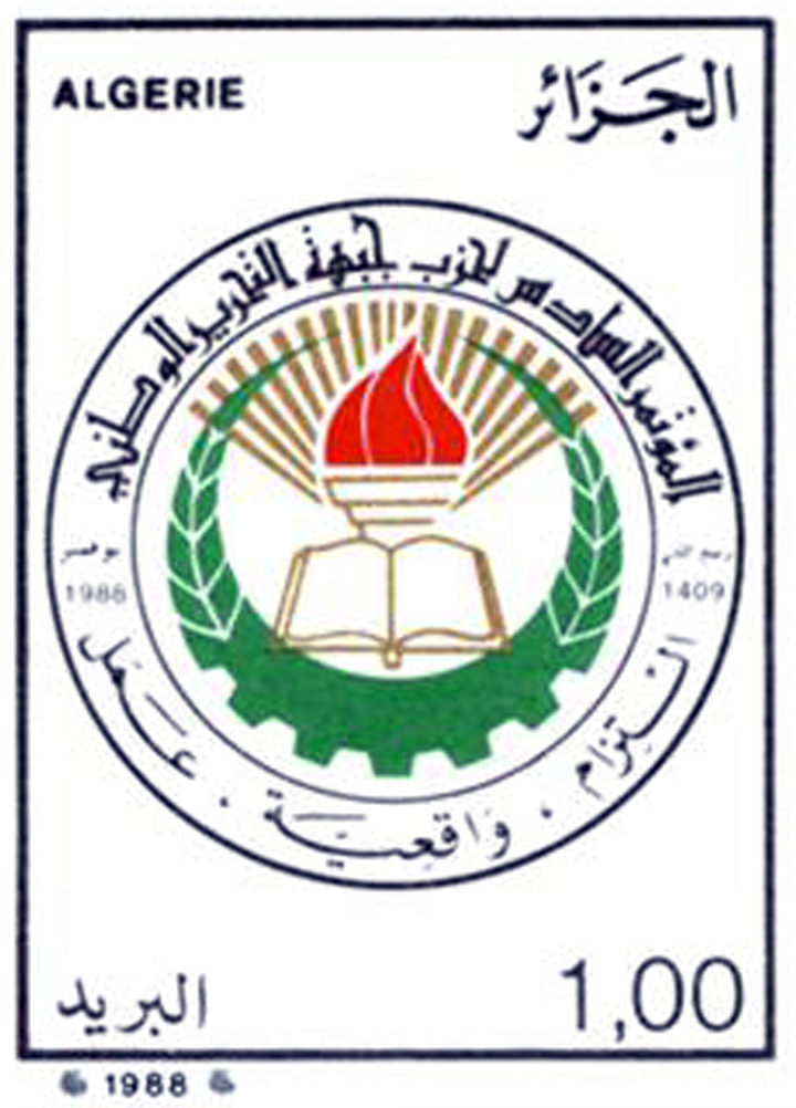 المؤتمر السادس لحزب جبهة التحرير الوطني طابع بريدي الجزائر