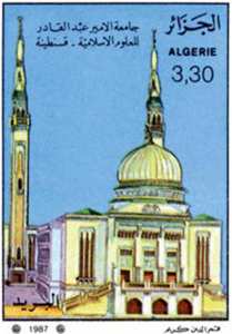 جامعات جزائرية طابع بريدي الجزائر