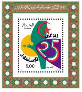 الذكرى الخامسة والعشرون للاستقلال طابع بريدي الجزائر