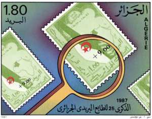 25e anniversaire du timbre-poste (Timbre poste Algérie)