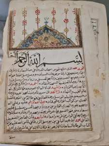 Manuscrit de la Khizana El Bikriya à Tamentit