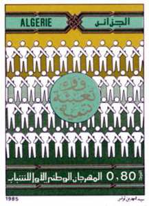 1er Festival national de la jeunesse (Timbre poste Algérie)