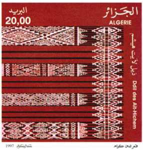 نسيج طابع بريدي الجزائر