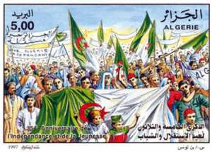 الذكرى الخامسة والثلاثون للاستقلال والشباب طابع بريدي الجزائر