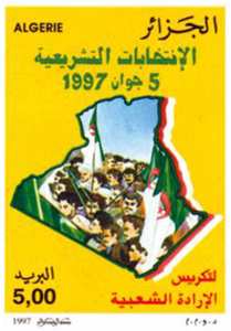 الانتخابات التشريعية 05 جوان 1997 طابع بريدي الجزائر