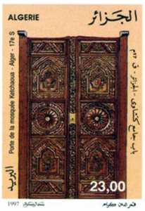 النجارة الفنية طابع بريدي الجزائر